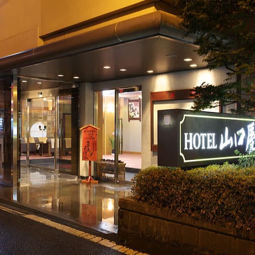 老神温泉 もうひとつのふる里 ホテル山口屋