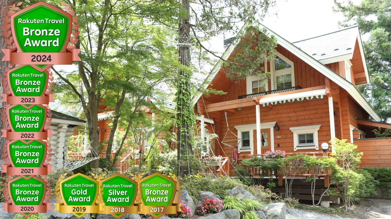 貸別荘 プライベートリゾートパインツリー