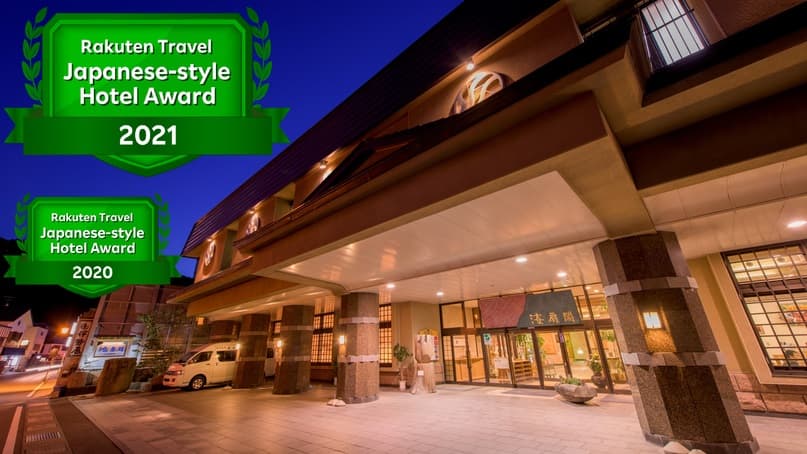 浅虫温泉 南部屋・海扇閣(なんぶや・かいせんかく)