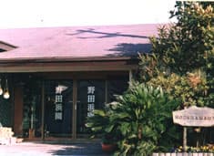 野田浜園 <大島>