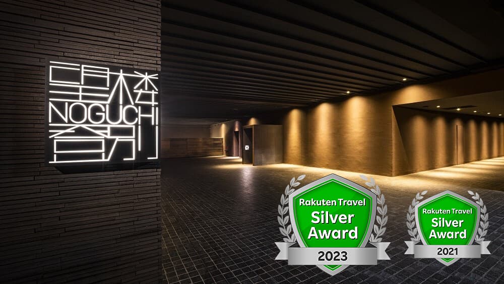 望楼NOGUCHI登別