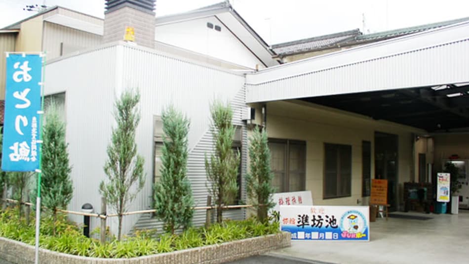 料理旅館 準坊池