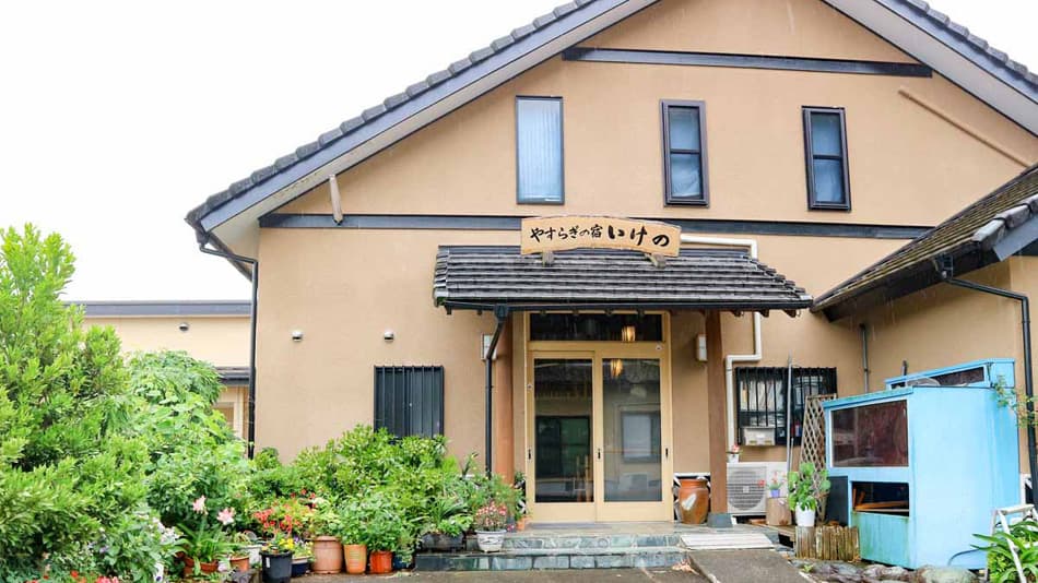 民宿旅館・お食事処 いけの
