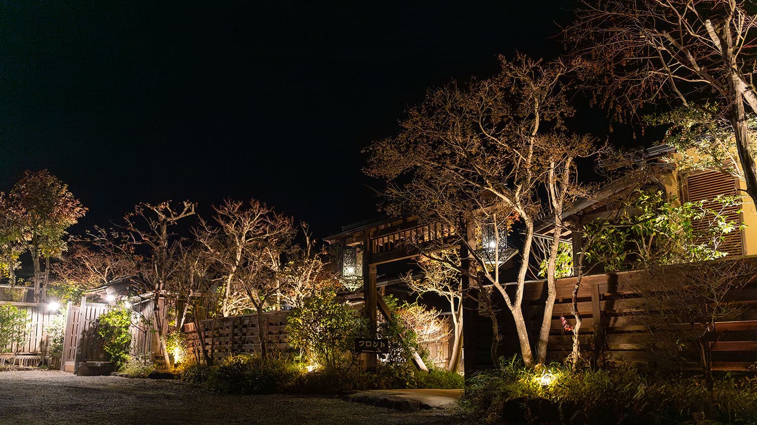 平山温泉 ほたるの長屋