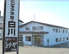 ビジネス旅館 白川