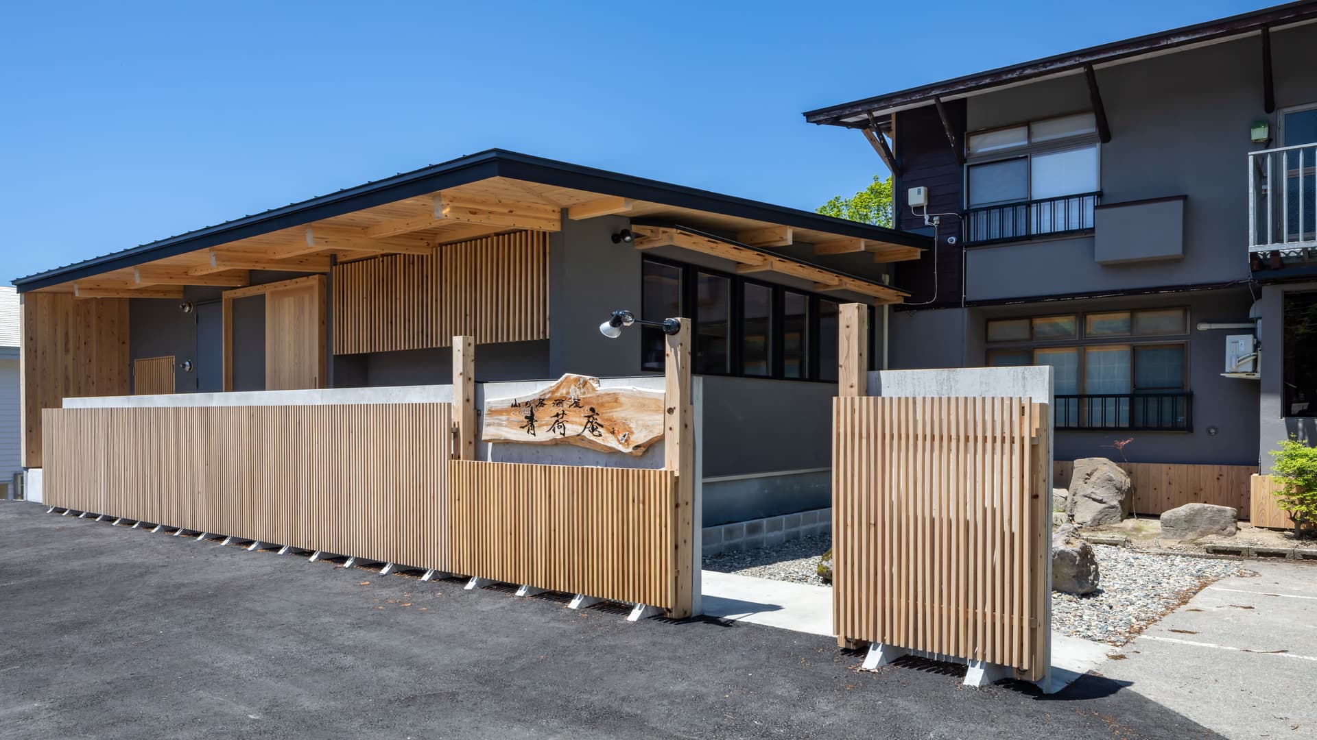 心に和みが灯る宿 水沢温泉郷 青荷山荘