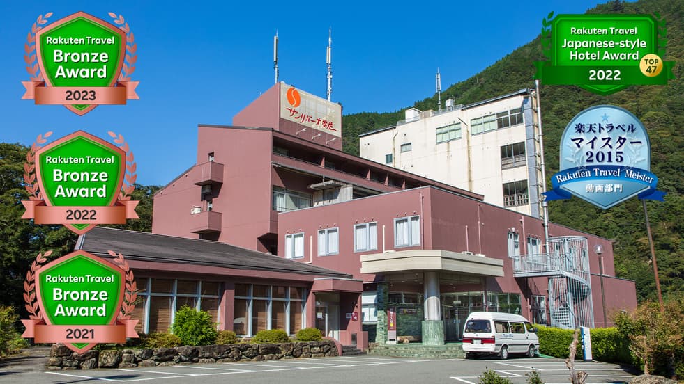 大歩危温泉 サンリバー大歩危