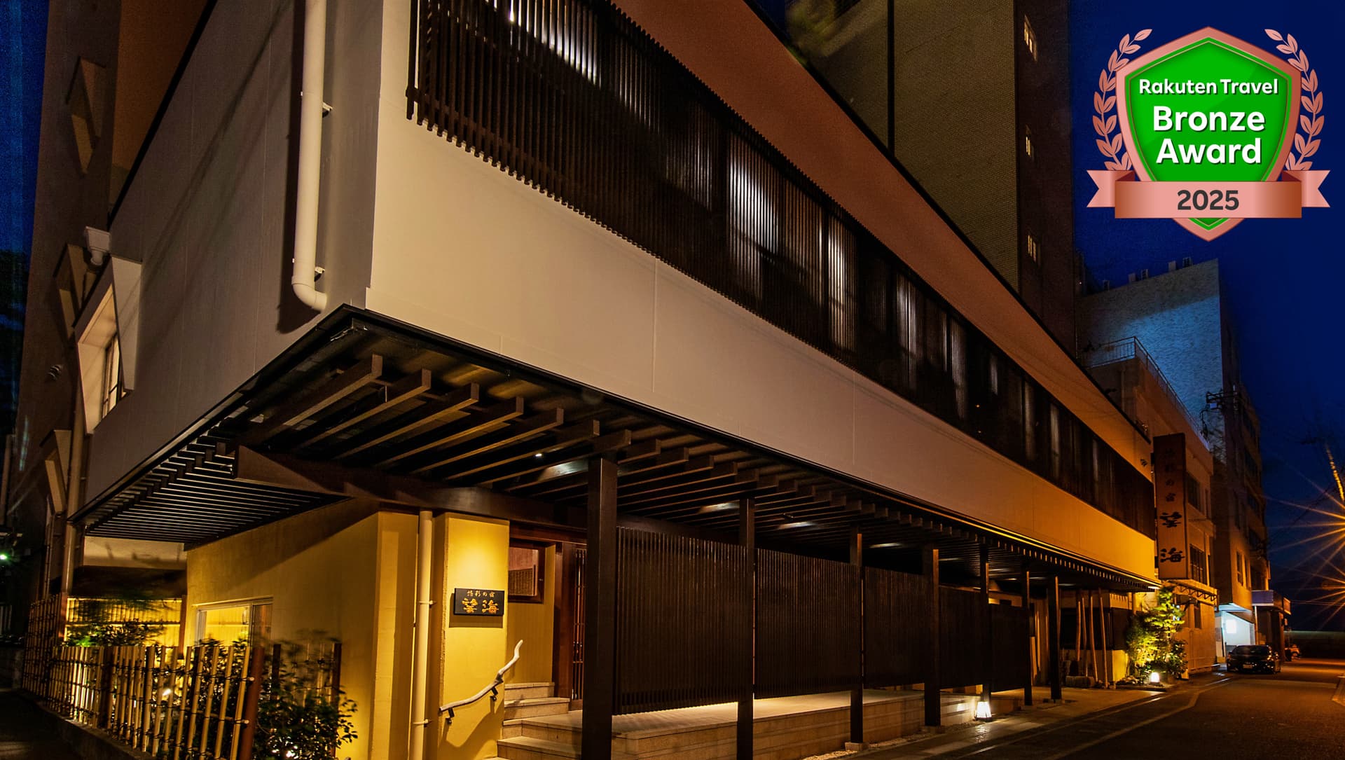 別府温泉 悠彩の宿 望海