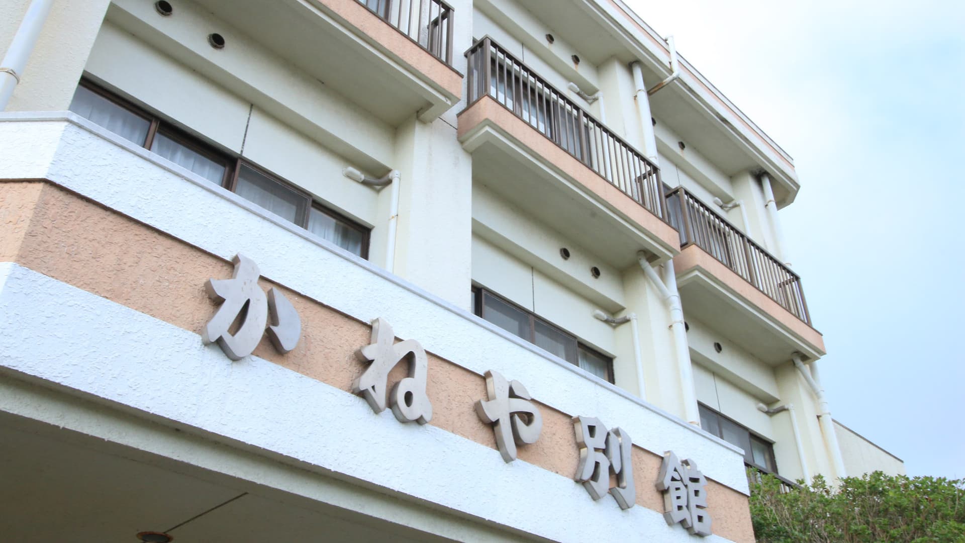 かねや別館 <壱岐島>