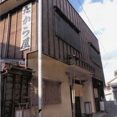 吉岡温泉 たから屋旅館