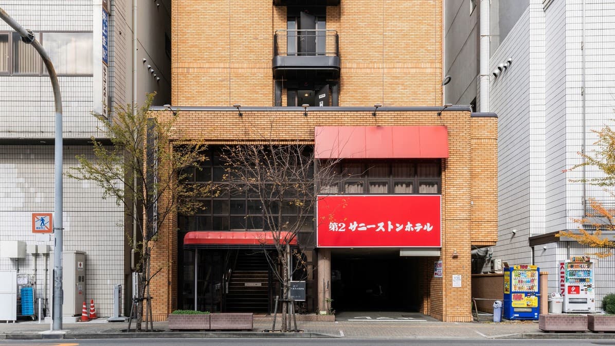 第2サニーストンホテル