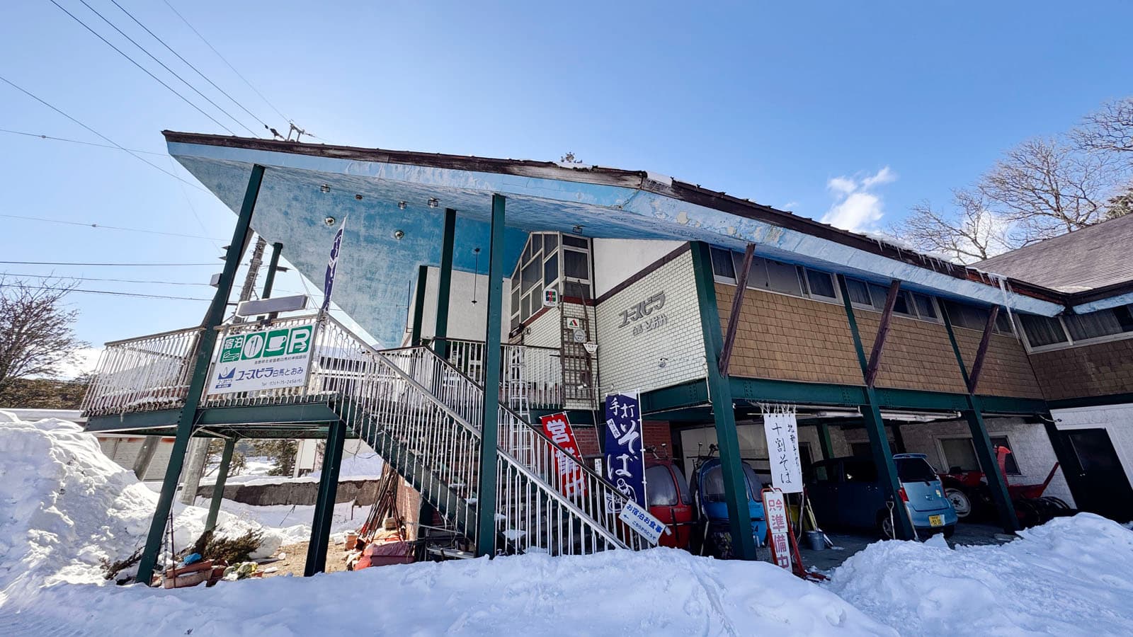 ユースビラ 白馬とおみ