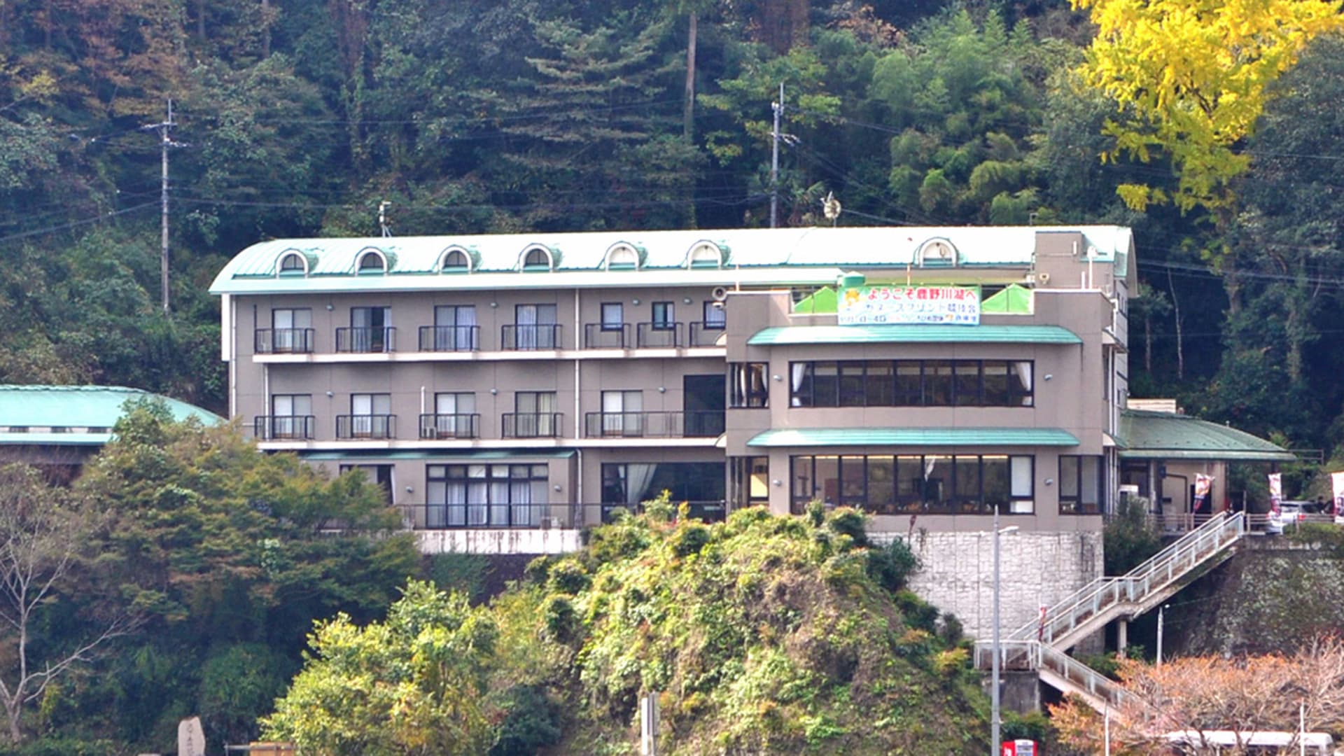 鹿野川温泉 大洲市交流促進センター 鹿野川荘
