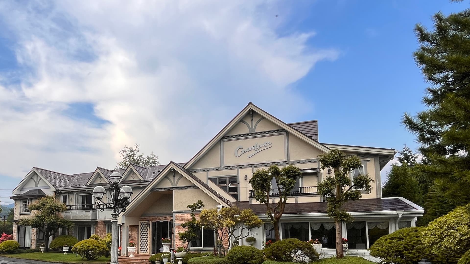 センターハウス