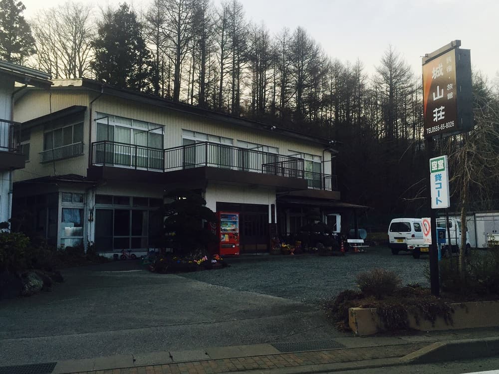 城山荘<山梨県>
