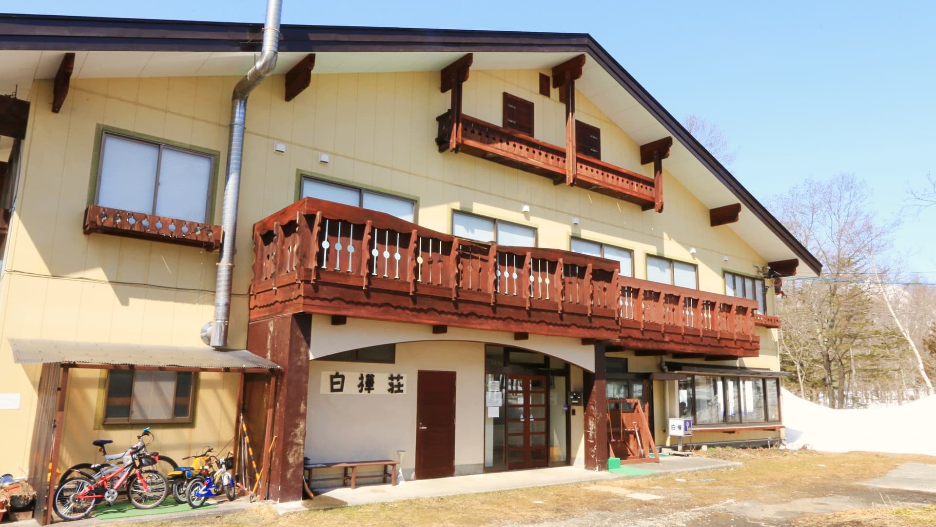 戸隠旅の宿 白樺荘