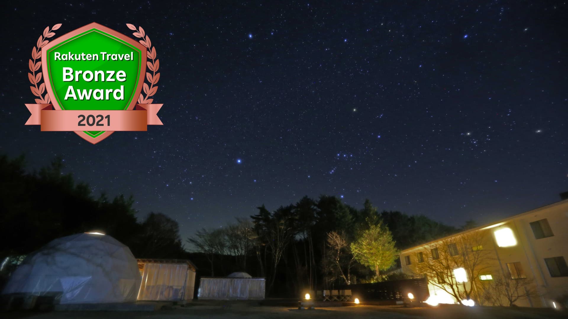 木曽駒高原 森のホテル<長野県>