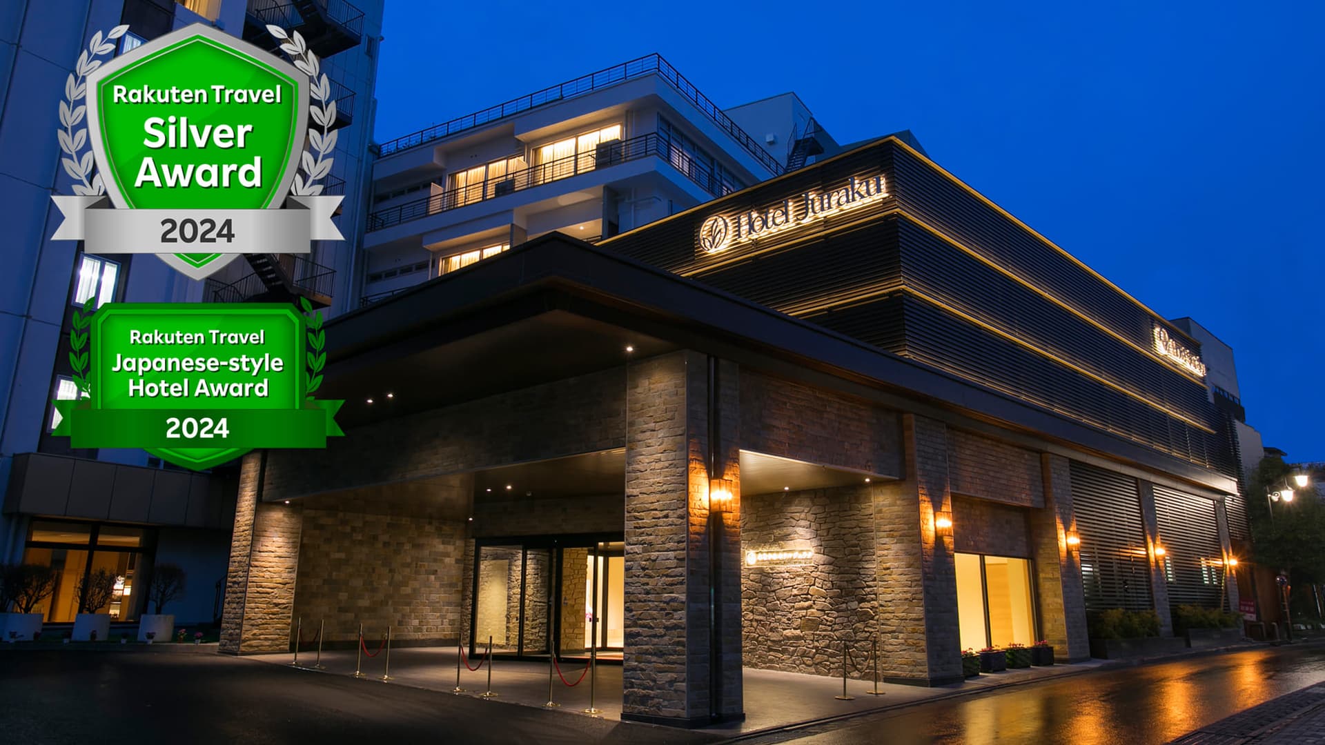 水上温泉 みなかみホテルジュラク