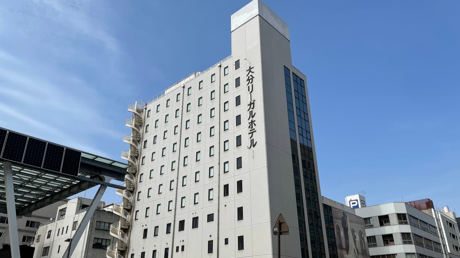 大分リーガルホテル