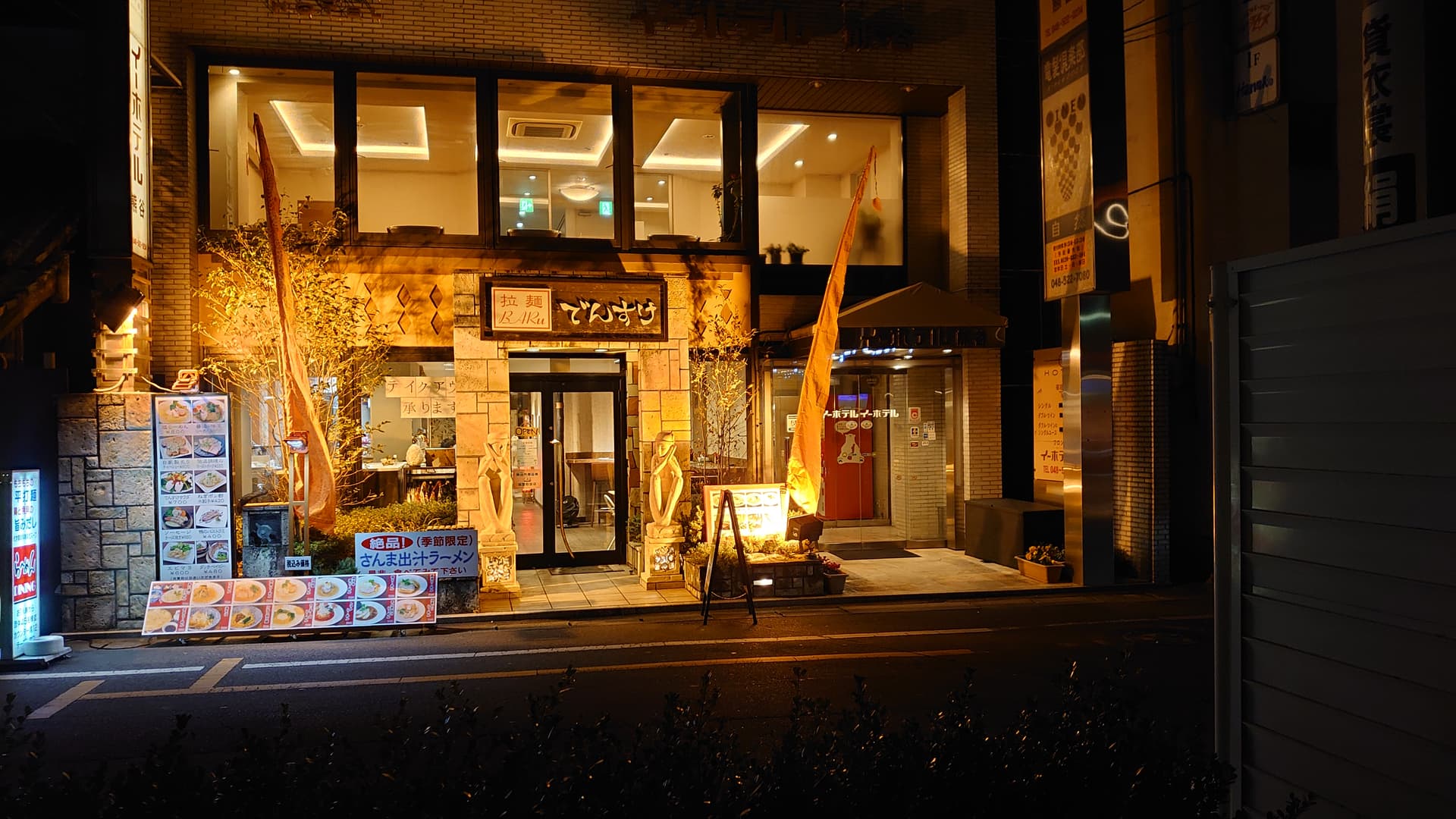 イーホテル熊谷