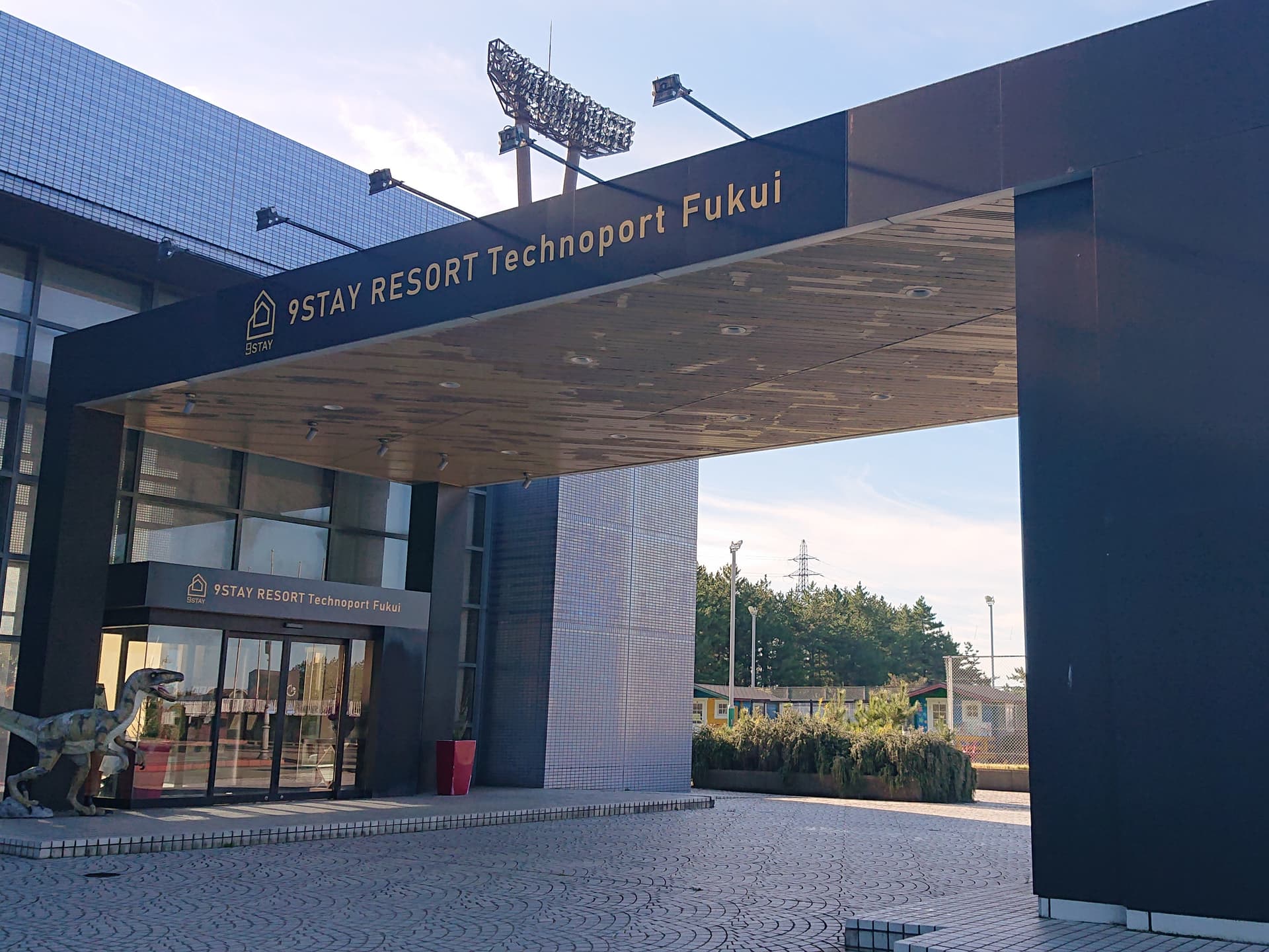 9STAYリゾートテクノポート福井(旧:センチュリオンホテルリゾート&スパ テクノポート福井)