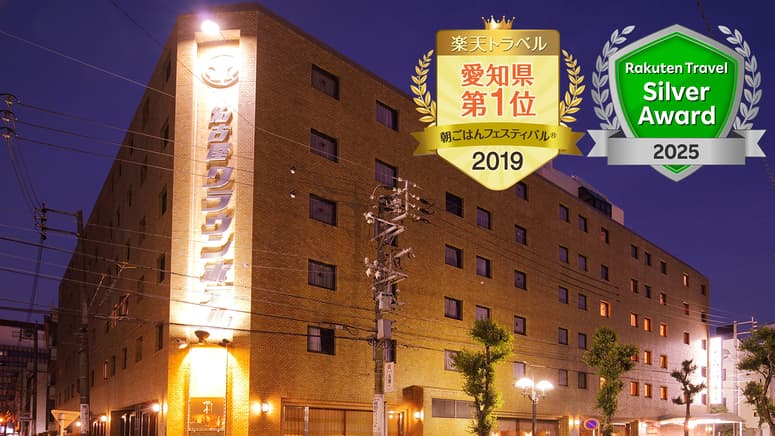 ─都心の天然温泉─ 名古屋クラウンホテル