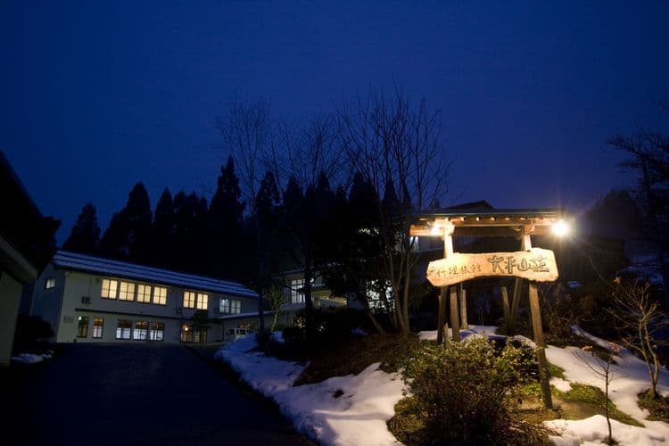 料理旅館 大平山荘