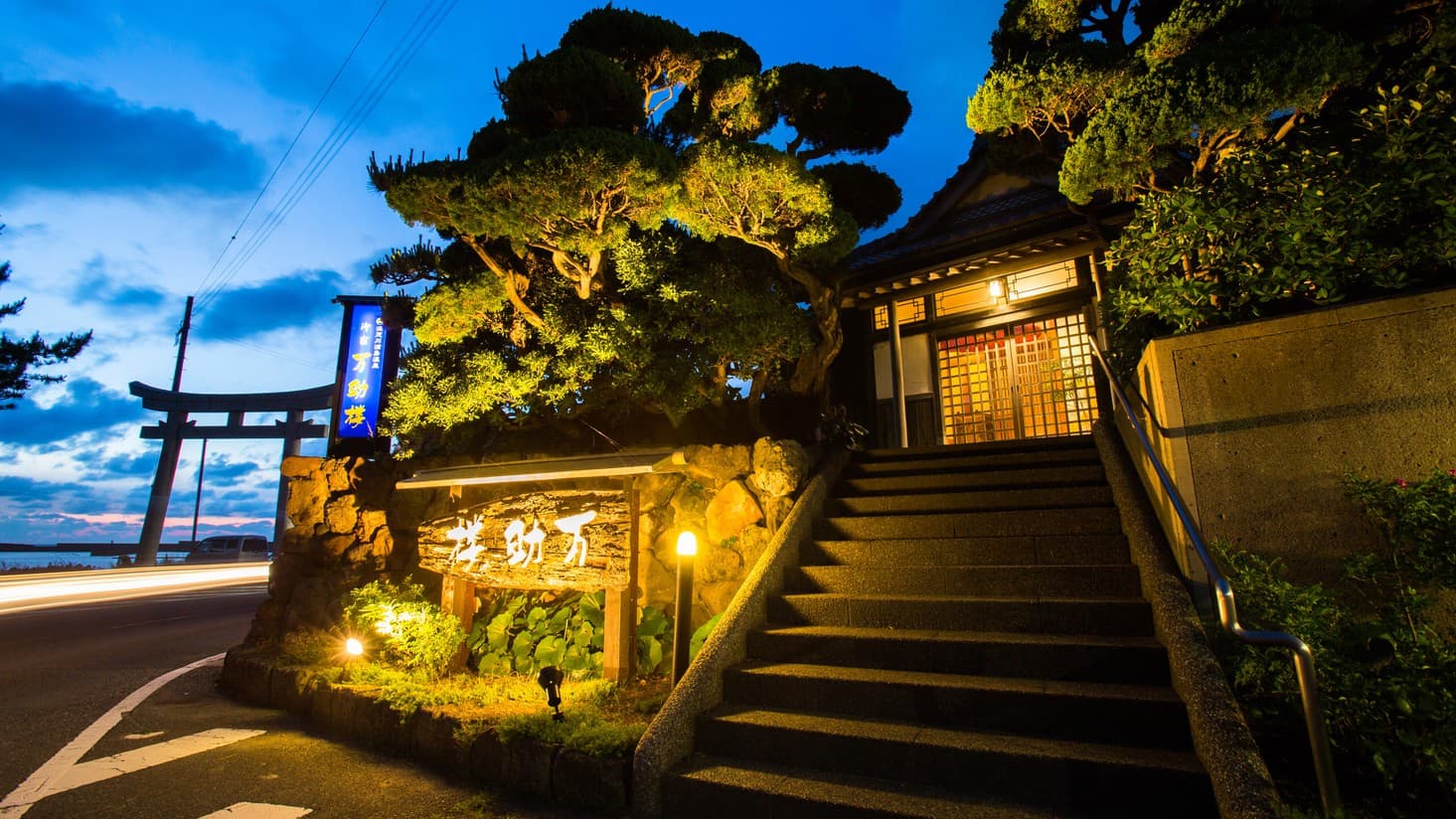 丹後旅の宿 万助楼(まんすけろう)