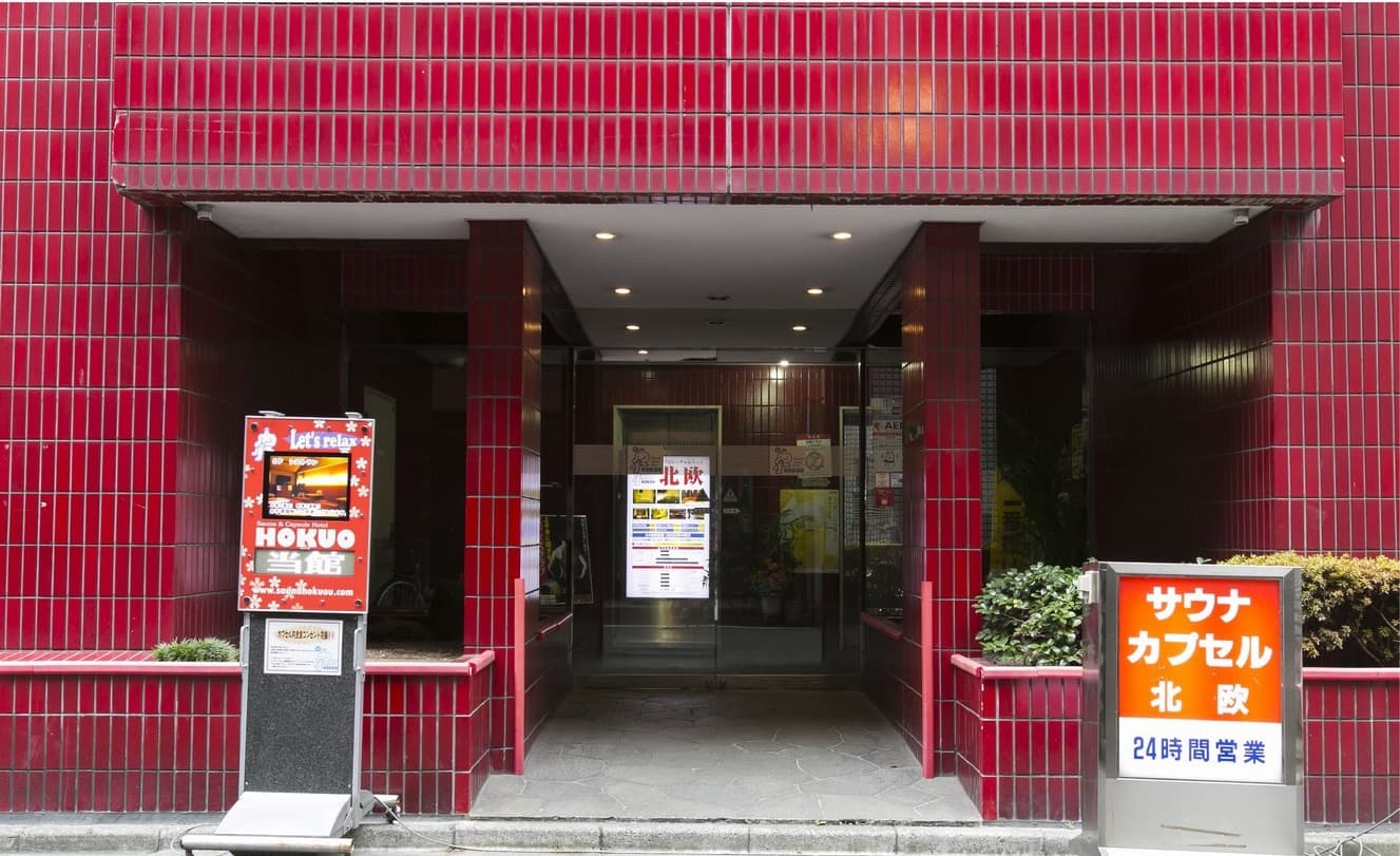 サウナ&カプセルホテル 北欧