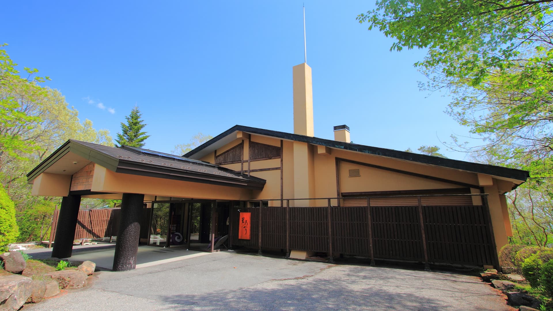 ぬくもりに心なごむ湯宿 星のあかり