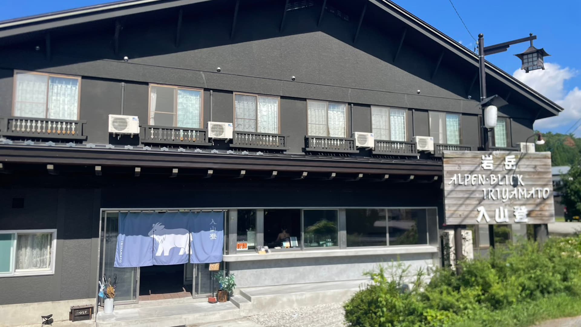 入山登(イリヤマト)