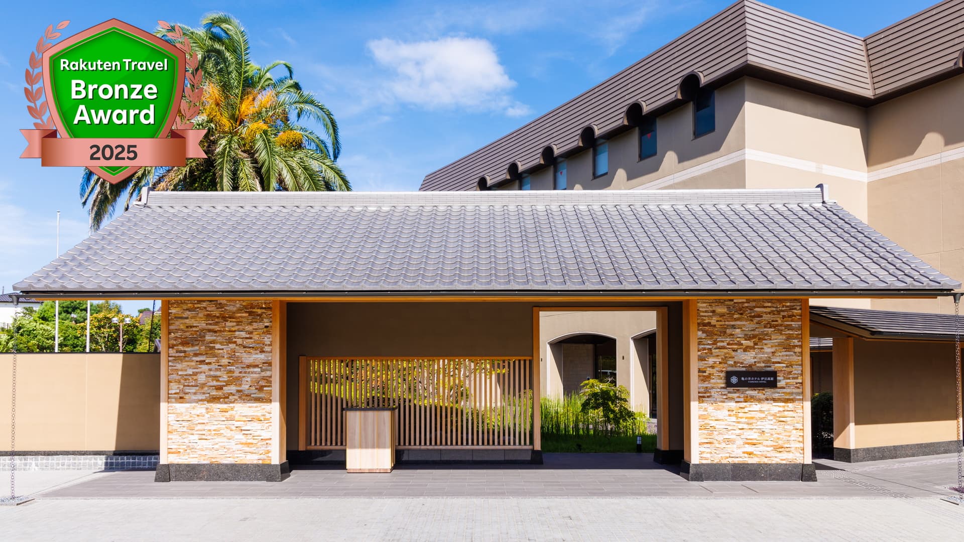 亀の井ホテル 伊豆高原