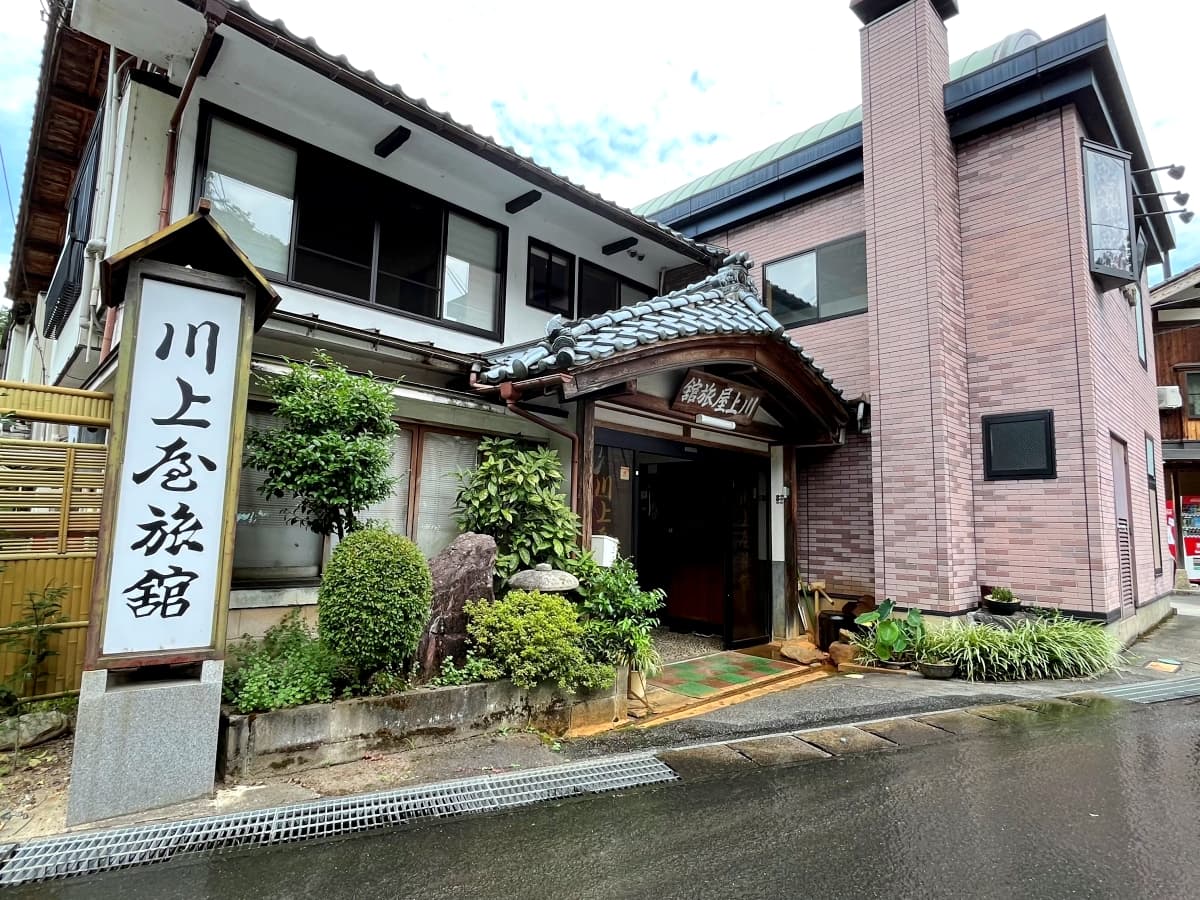 五頭温泉郷 村杉温泉 川上屋旅館