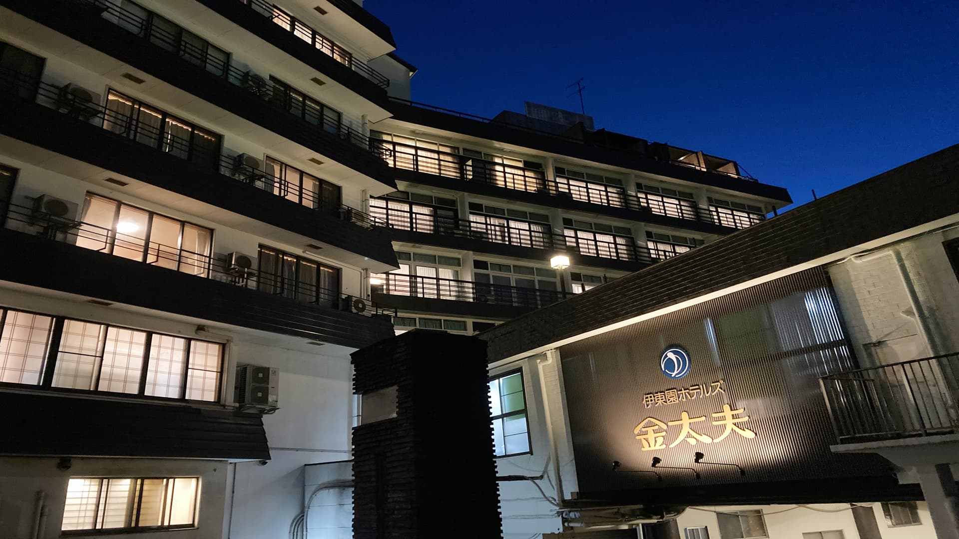 伊香保温泉 金太夫(伊東園ホテルズ)