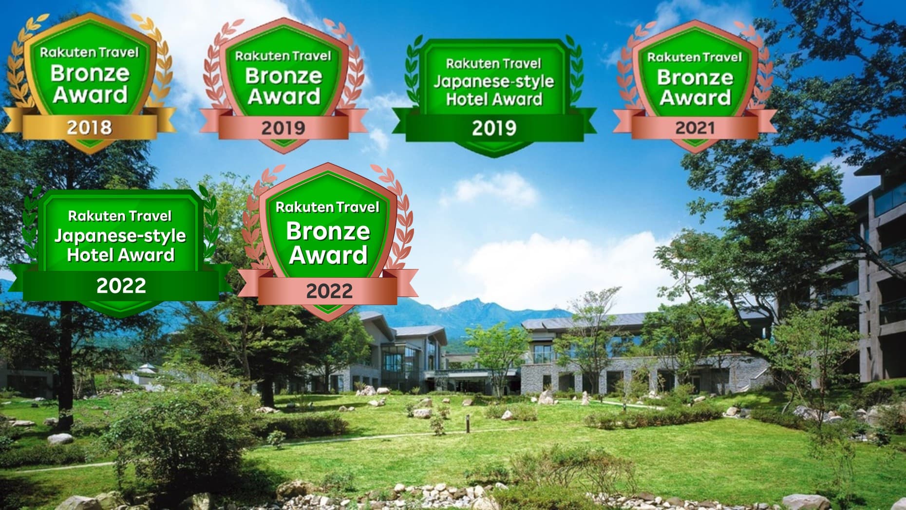 那須温泉 ホテルハーヴェスト那須