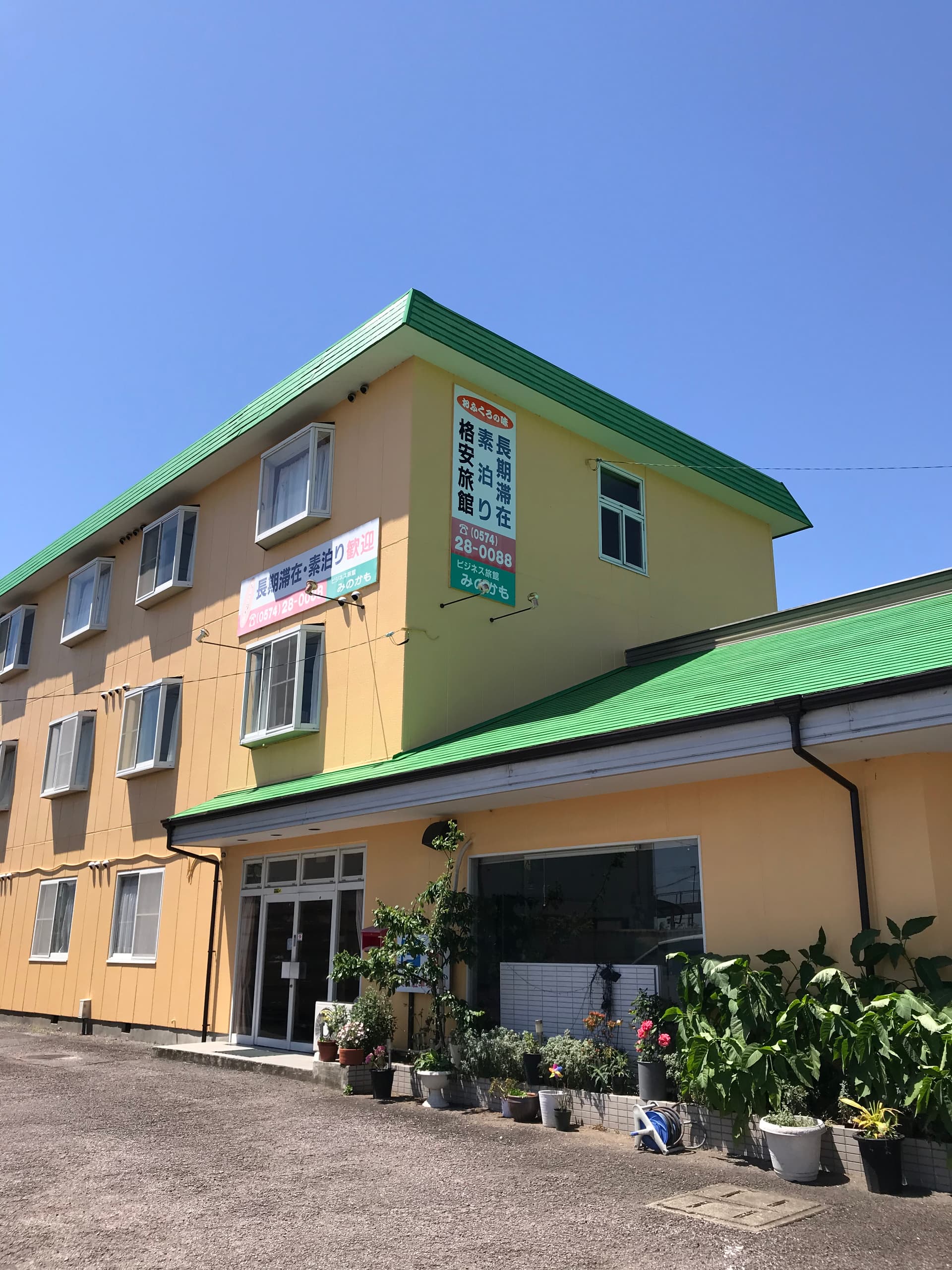 ビジネス旅館みのかも