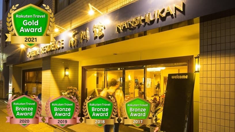 HOTEL&RESIDENCE 南洲館