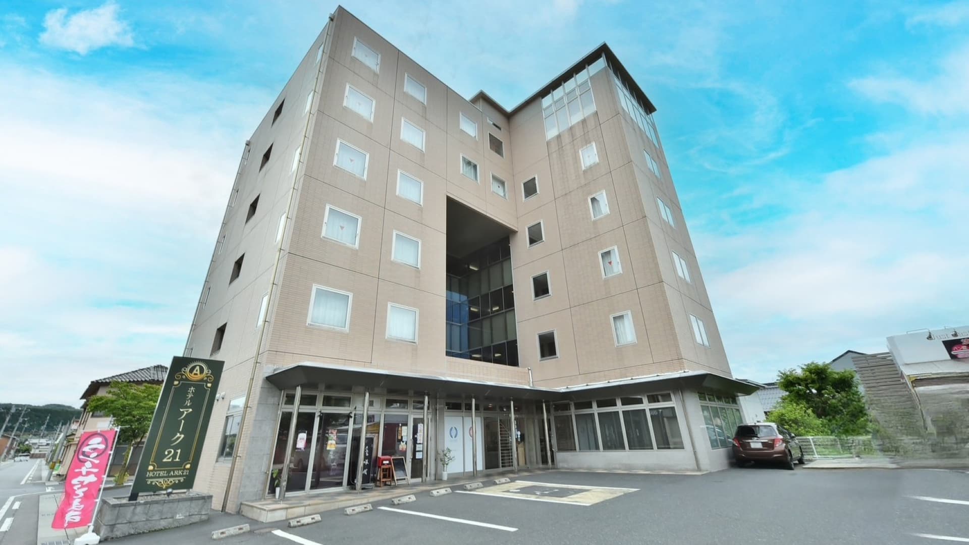 ホテルアーク21