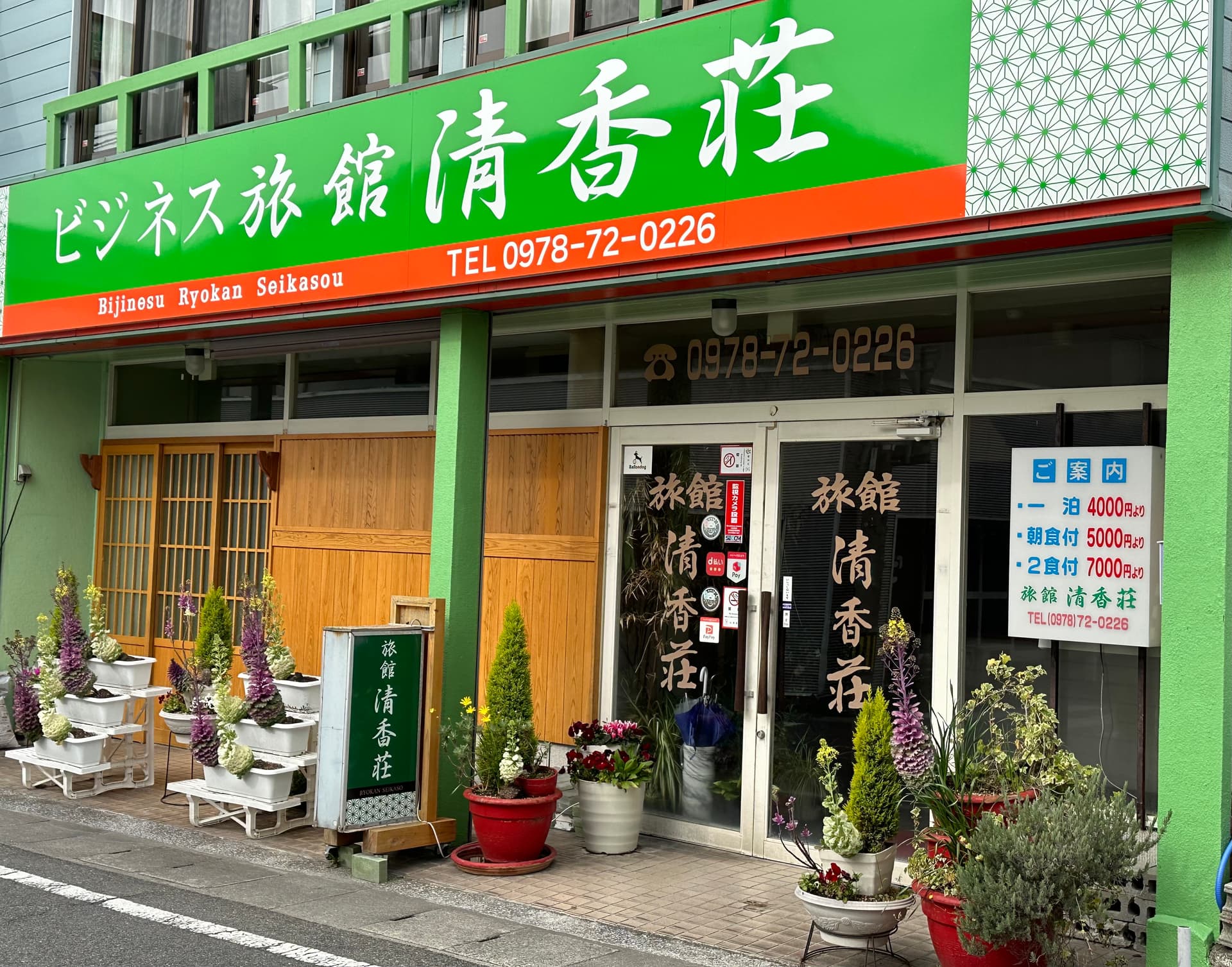 ビジネス旅館 清香荘