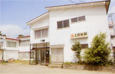 上野旅館