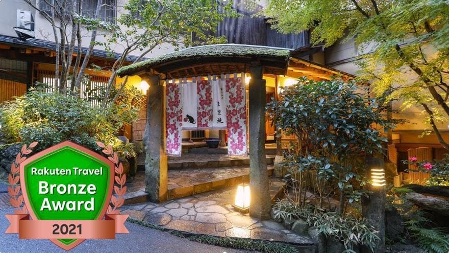 城崎温泉 きのさき 夢こやど 天望苑