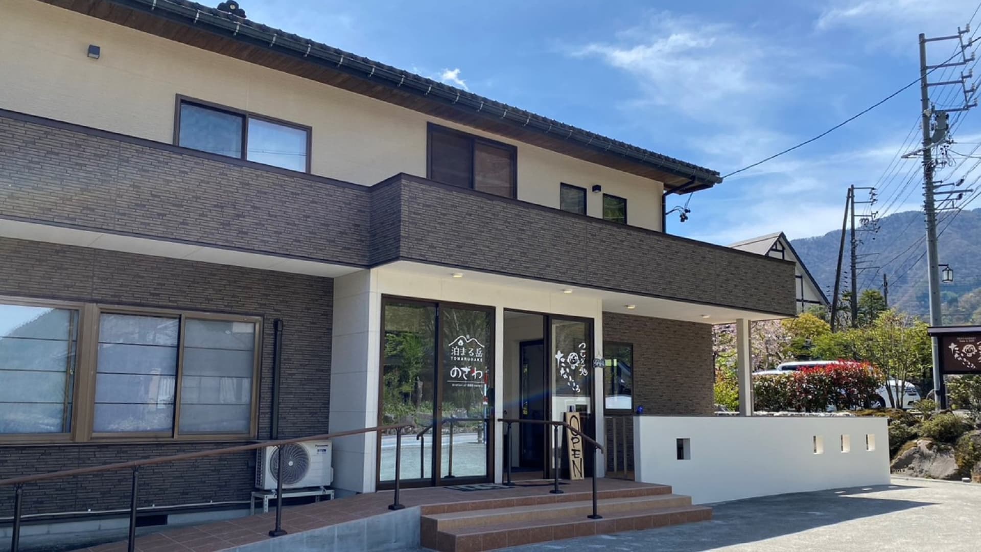 泊まる岳 のざわ