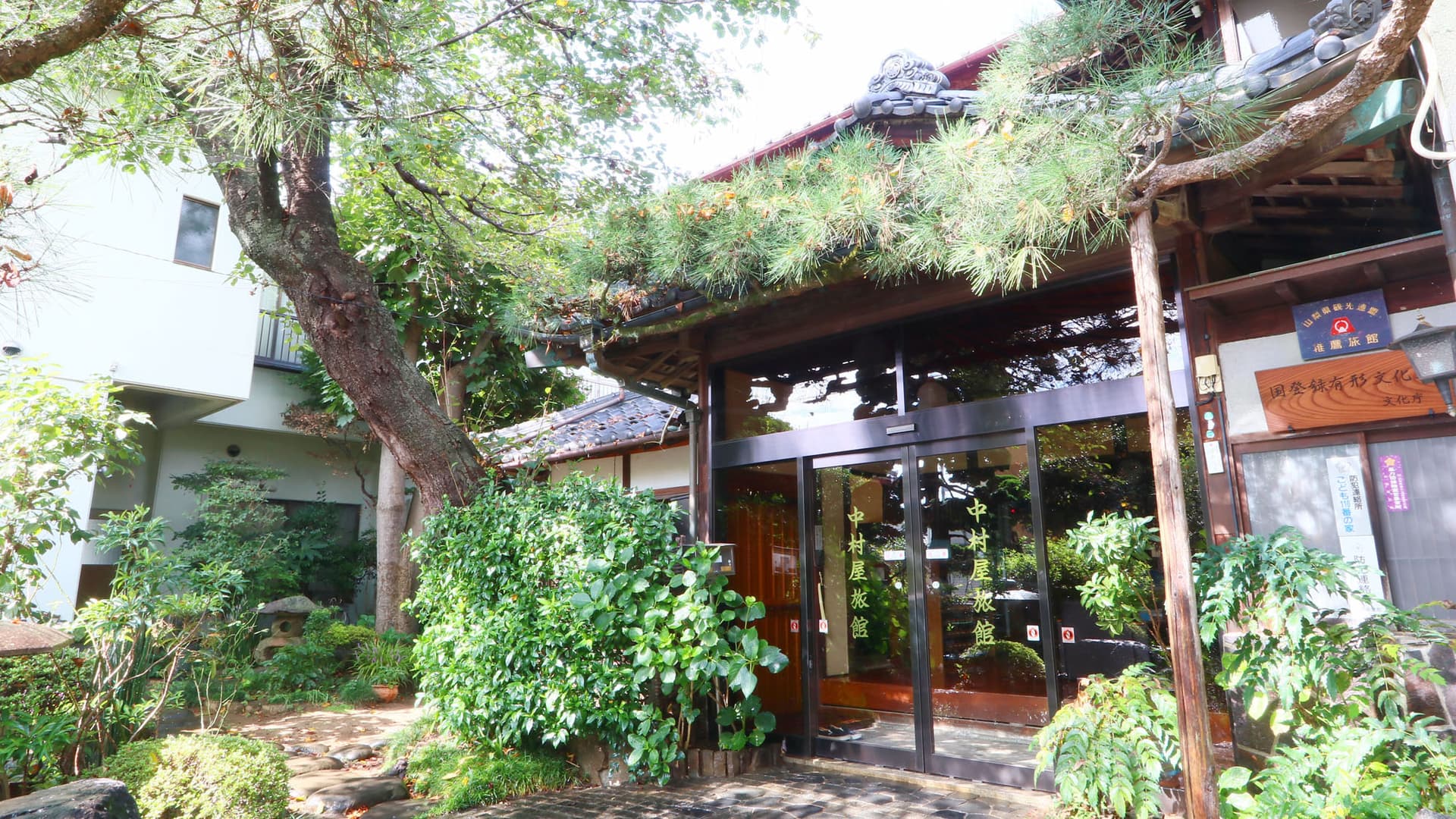 中村屋旅館<山梨県>