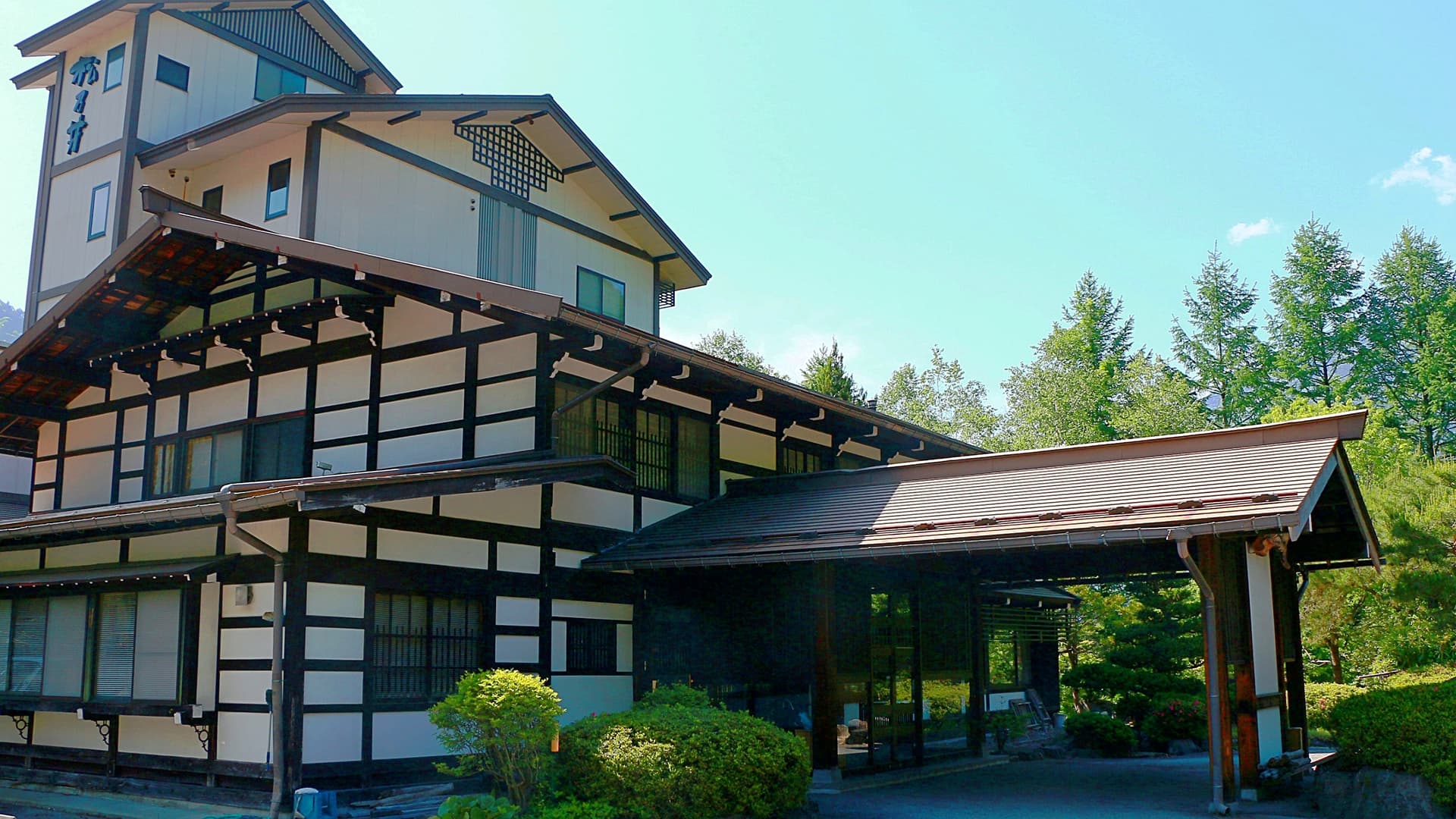 奥飛騨温泉郷 ひなの湯宿 松乃井