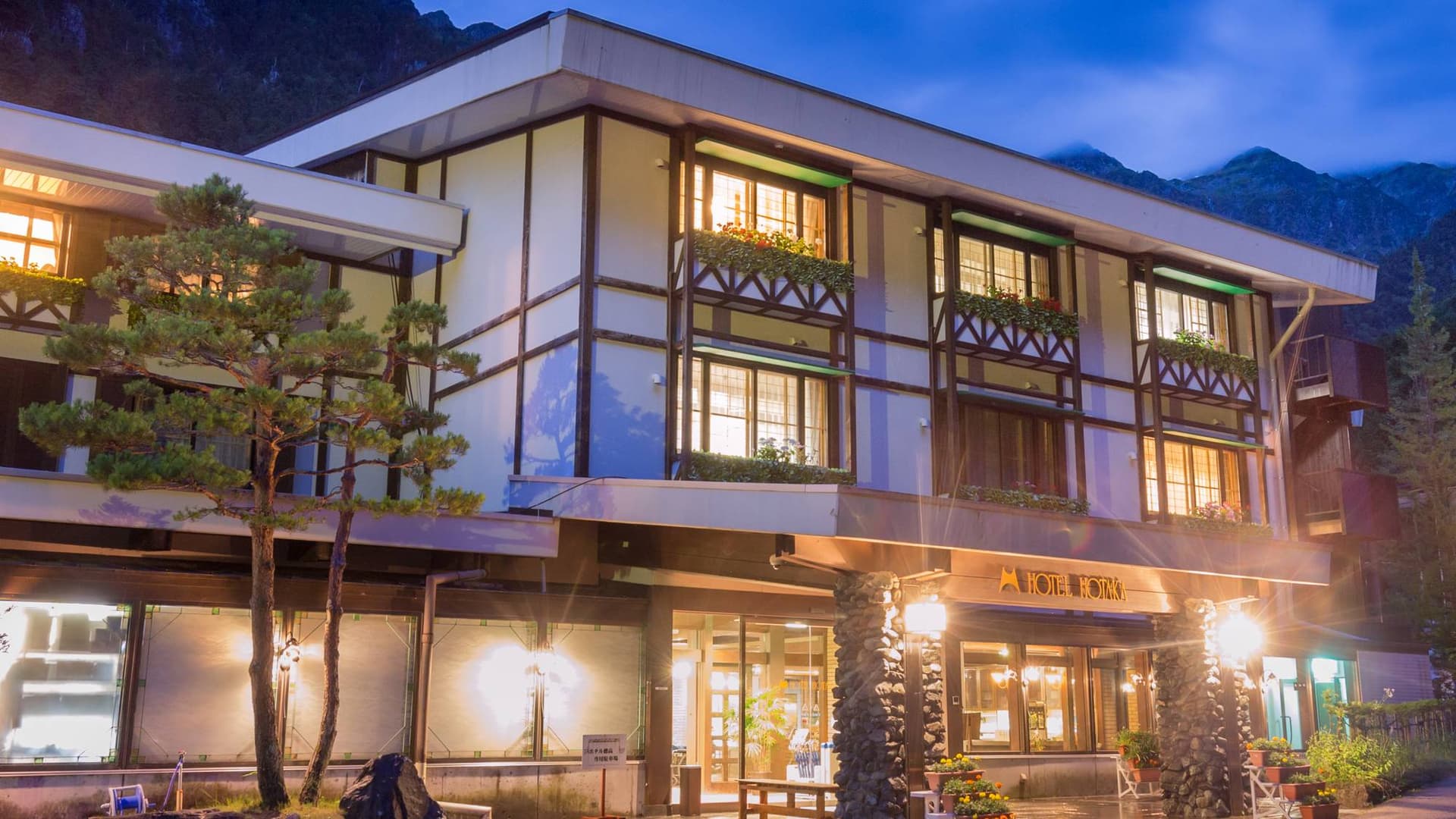 新穂高温泉 ホテル穂高