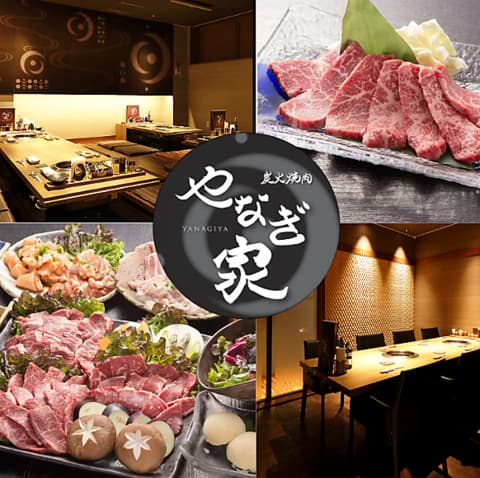 炭火焼肉やなぎ家 新さっぽろ店