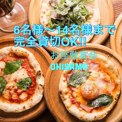 Pizza Bar OHISAMA ピッツァバル オヒサマ