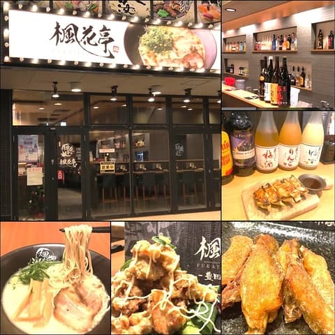 麺酒場 楓花亭 豊田市駅店