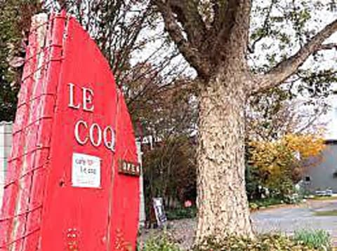 カフェ ル コック