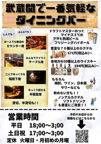 ダイニングバー 29グリル にーきゅーぐりる 武蔵関